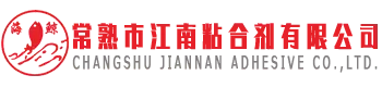 Changshu Jiangnan Adhesive Co., Ltd.